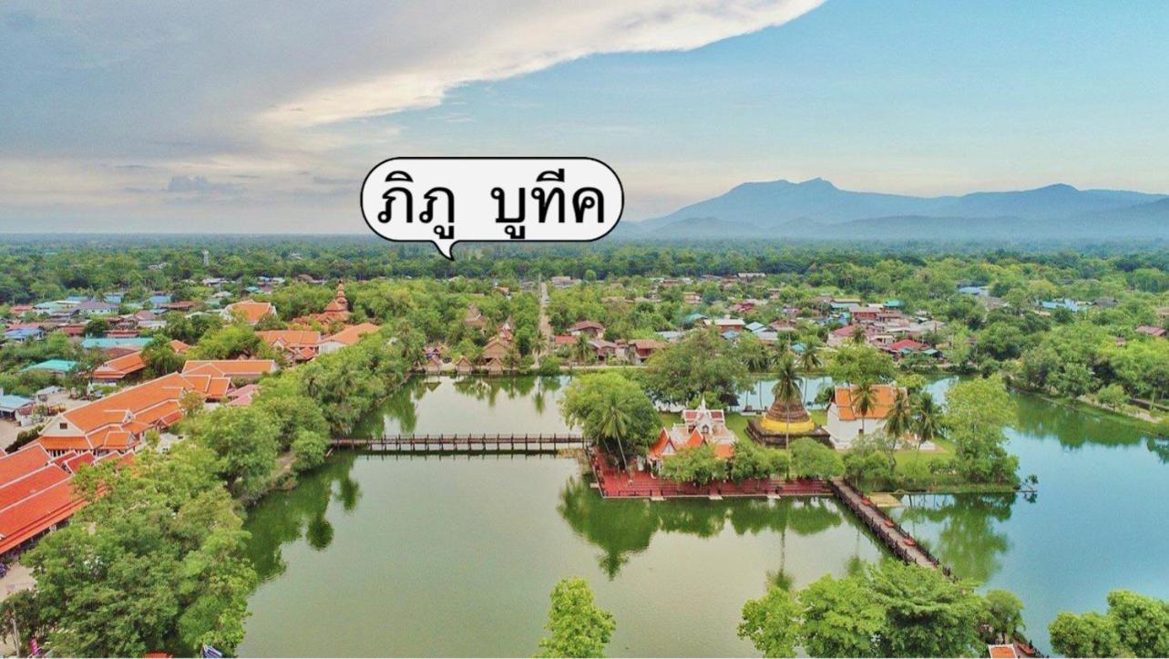 Phiphu Art And Gallery Boutique Sukhothai Hotel Екстериор снимка