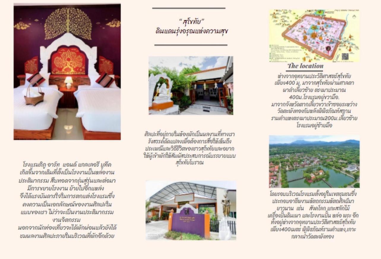 Phiphu Art And Gallery Boutique Sukhothai Hotel Екстериор снимка